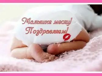 1 Месяц девочке. Открытка для детей