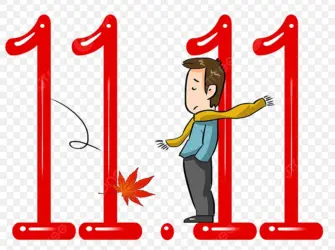 11.11 День холостяка в Китае. Открытка, картинка с поздравлением, с праздником