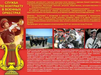 19 Февраля день военно-оркестровой службы. Открытка, картинка с поздравлением, с праздником