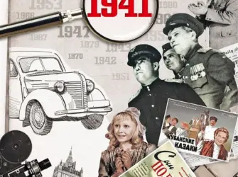 1940 DVD открытка ты родился открытка