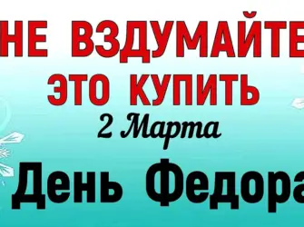 2 Марта праздник. Открытка, картинка с поздравлением, с праздником
