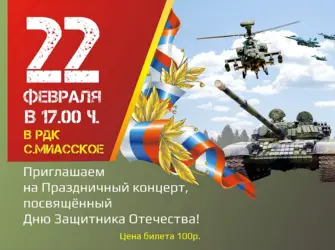 22 Февраля. Открытка, картинка с поздравлением, с праздником