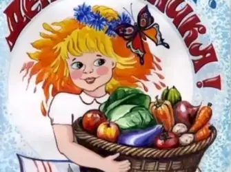 23 Июля день дачника. Открытка, картинка с поздравлением, с праздником