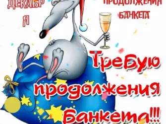 28 Декабря праздник. Открытка, картинка с поздравлением, с праздником