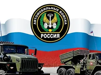 29 Мая день военного автомобилиста. Открытка, картинка с поздравлением, с праздником