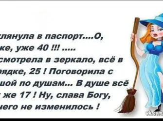 40 Лет поздравление женщине прикольное. Открытка для женщины