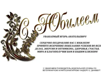 50 Лет мужчине поздравления. Открытка для мужчины