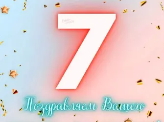 7 Месяцев девочке поздравления. Открытка для детей