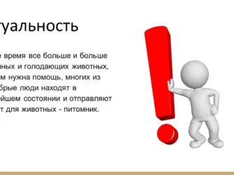Актуальность картинки открытка