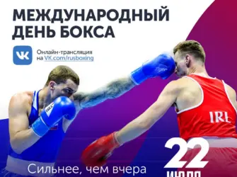 Александр Девятов боксер. Открытка, картинка с поздравлением, с праздником