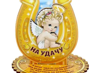 Ангелочек на удачу. Открытка для детей