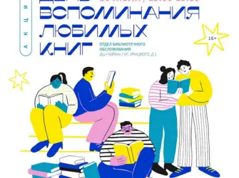 Анонс мероприятий. Открытка, картинка с поздравлением, с праздником