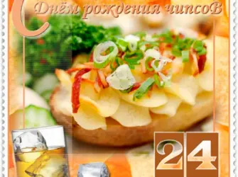 Анверт календарь с чипсами. Открытка, картинка с поздравлением, с праздником