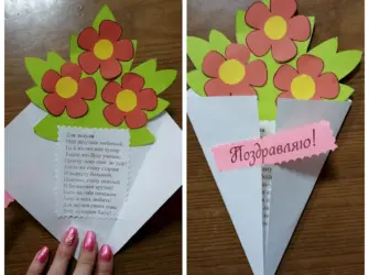Аодеоки ко ЛГБ подилого человека открытка
