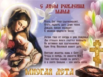 Аоздравление дочери с днём матери. Открытка для женщины