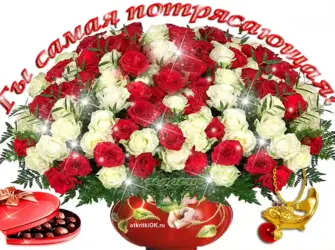 Букет для подруги. Открытка для женщины