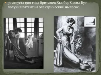 День электрического пылесоса. Открытка, картинка с поздравлением, с праздником