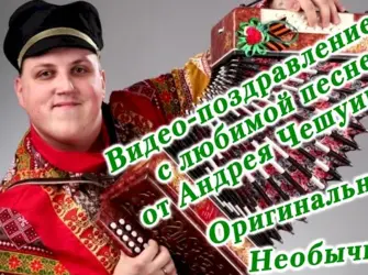 День гармониста. Открытка для мужчины