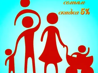 День многодетной семьи. Открытка для детей