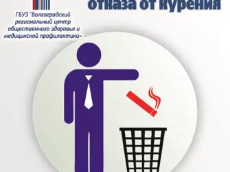 День отказа от курения. Открытка, картинка с поздравлением, с праздником