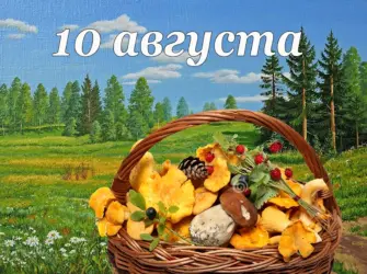 День попутного ветра. Открытка, картинка с поздравлением, с праздником