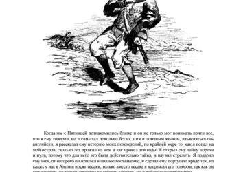 День Робинзона Крузо. Открытка, картинка с поздравлением, с праздником