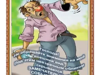 День собутыльника 7 декабря. Открытка, картинка с поздравлением, с праздником