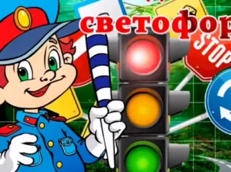 День светофора. Открытка, картинка с поздравлением, с праздником