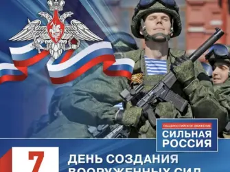 День вс РФ. Открытка, картинка с поздравлением, с праздником