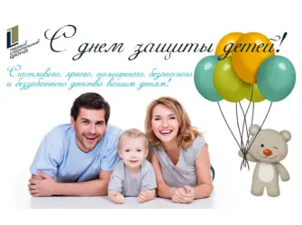 День защиты детей с родителями. Открытка для детей
