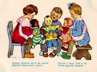 День защиты детей советские открытки. Открытка для детей