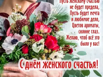 День женщины открытка