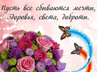 День женского счастья открытка