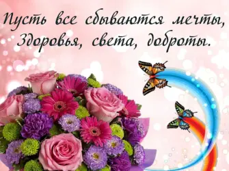 День женского счастья открытка