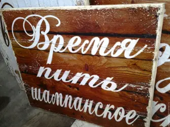Деревянная свадьба поздравления открытка