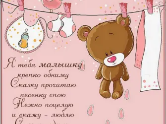 Детские Стикеры для метрики]. Открытка для женщины