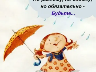 Девочки будьте счастливы открытка