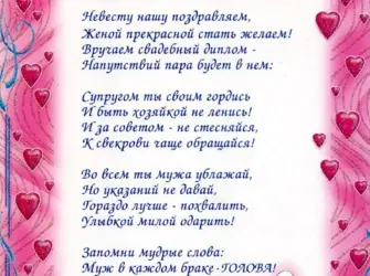 Диплом невесты. Открытка для женщины