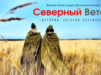 Дом окнами в поле дипломная работа короткометражный фильм открытка