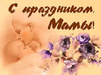 Дорогая бабушка с днем матери. Открытка для женщины