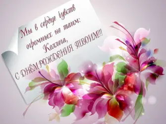 Элегантное поздравление с днем рождения. Открытка для женщины