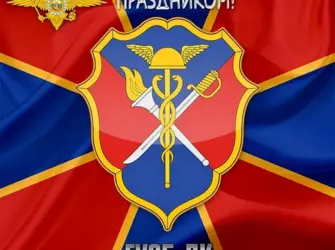 Эмблема ОЭБИПК. Открытка, картинка с поздравлением, с праздником