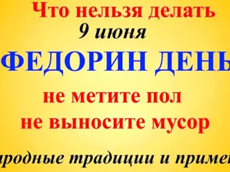 Федорин день. Открытка, картинка с поздравлением, с праздником
