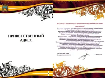 Фон для официального поздравления. Открытка для мужчины