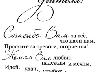 Фразы поздравления. Открытка для детей