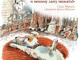 И скучно и грустно и некому лапу подать. Открытка, картинка с поздравлением, с праздником