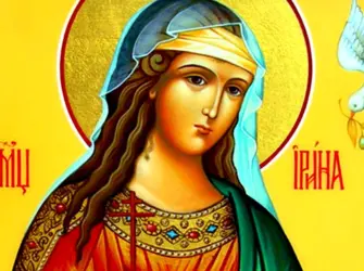 Ирина Святая великомученица именины. Открытка, картинка с поздравлением, с праздником