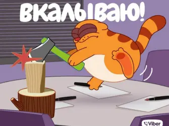 Картинки для вайбера открытка
