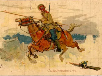 Казаки открытки открытка