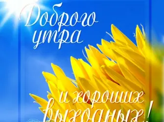 Хороших выходных. Открытка для мужчины